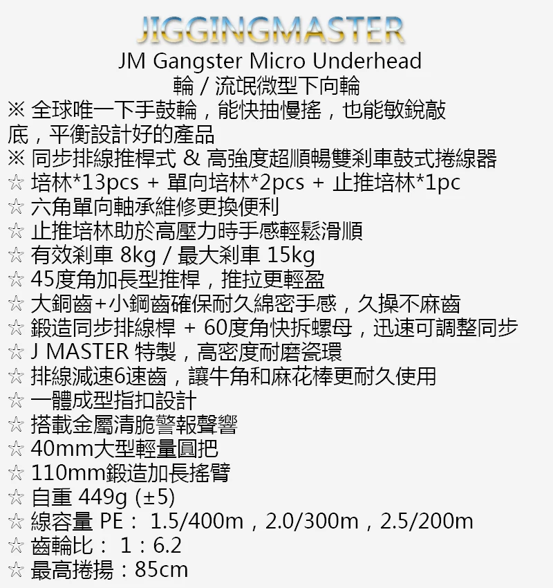 Carrete Tongyuan JM Downward Micro PE vista frontal