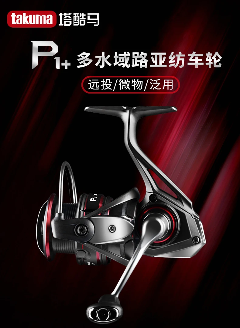 Carrete TAKUMA 2024 P1+ vista frontal