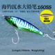 Señuelo stickbait Swolfy lápiz para lubina y atún lanzamiento largo - imagen 4