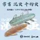 Changji Thousand Fishing Insects señuelo blando sin plomo – Black Pit - imagen 3