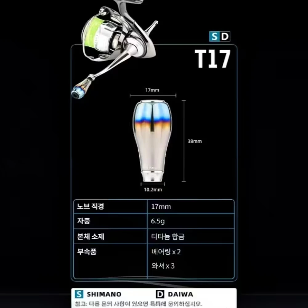 Perilla de manillar Gomaxus Galaxy Titanium para Daiwa/Shimano