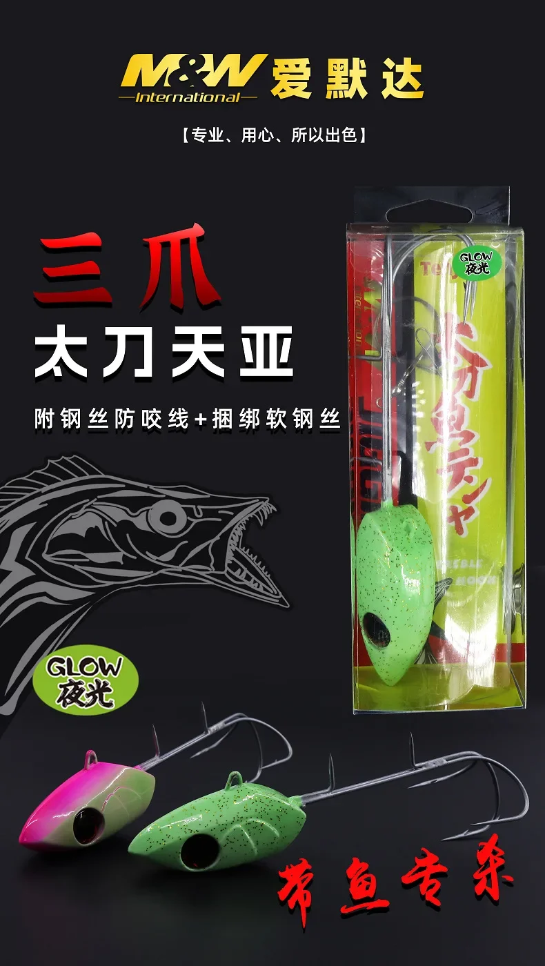 Señuelo de pesca marino luminoso