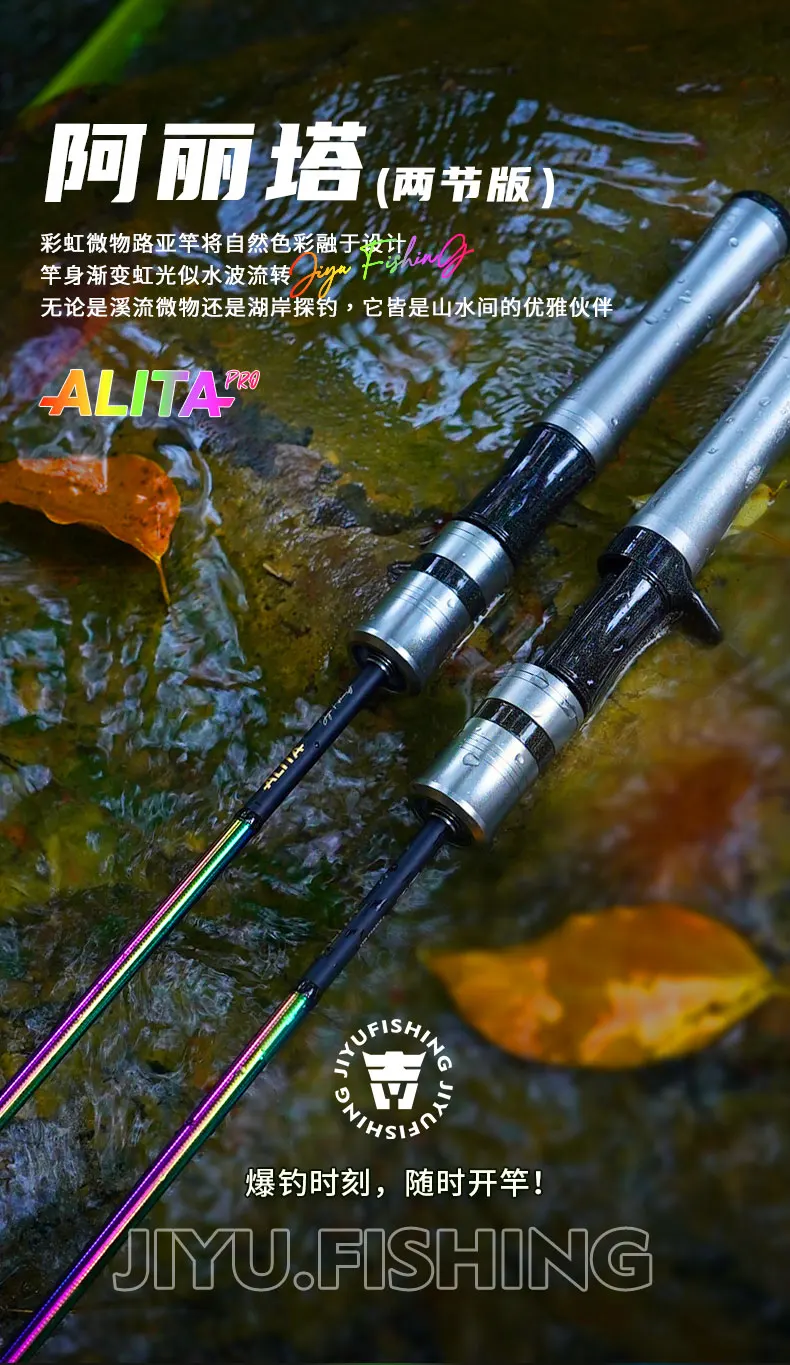 Caña Jiyu Alita Pro con acabado Rainbow Stream
