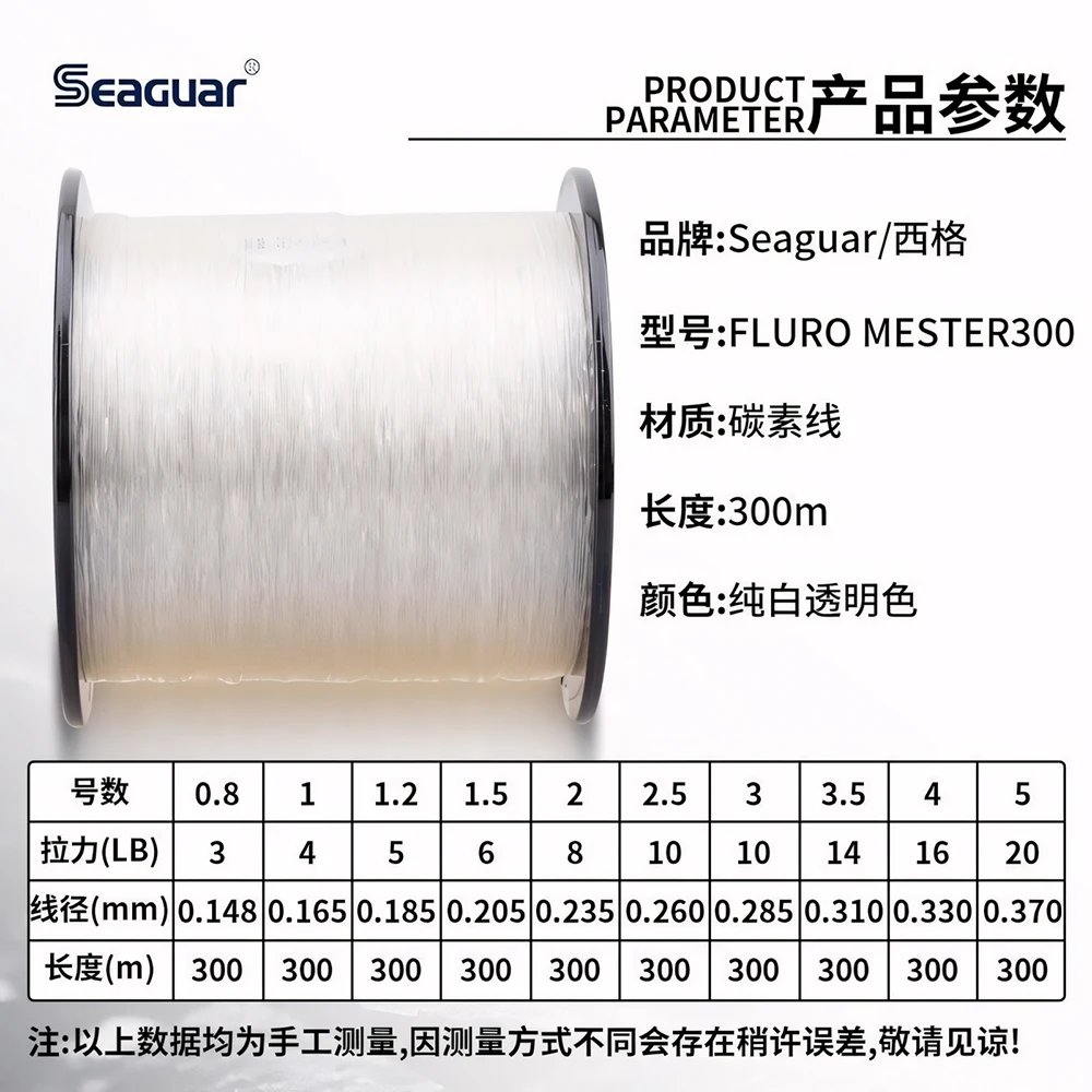 Línea de fluorocarbono Seaguar Fluoro Meister para agua dulce/salada - imagen 4