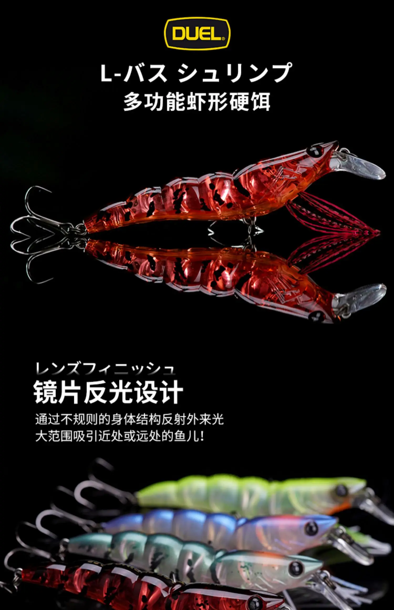 Camarón señuelo de pesca