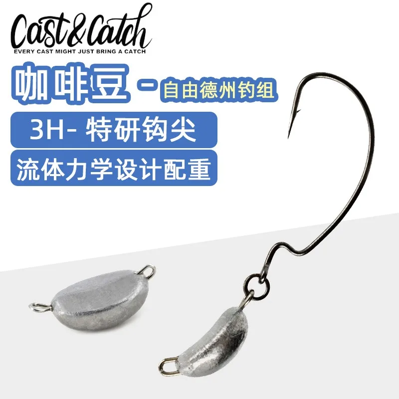 Señuelo Cast&Catch Coffee Beans para aguas obstruidas – Antienredos - imagen 3