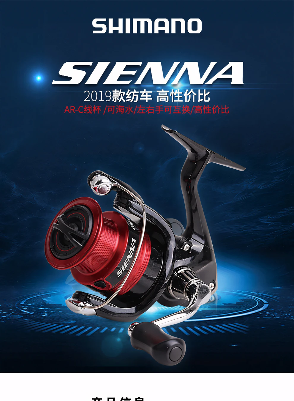 Carrete giratorio SHIMANO Sienna para pesca en agua dulce y salada
