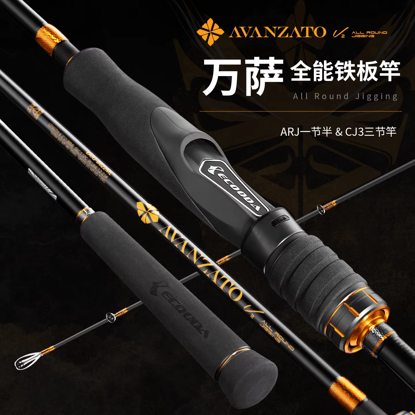 Caña de Jigging Ecooda Fuji – Redonda para barco y costa