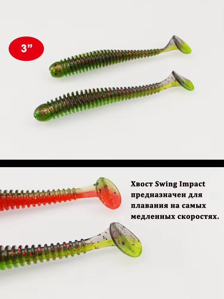 ESFISHING Swing Impact 3in Ring Shad - Cebos blandos para jigging - imagen 3