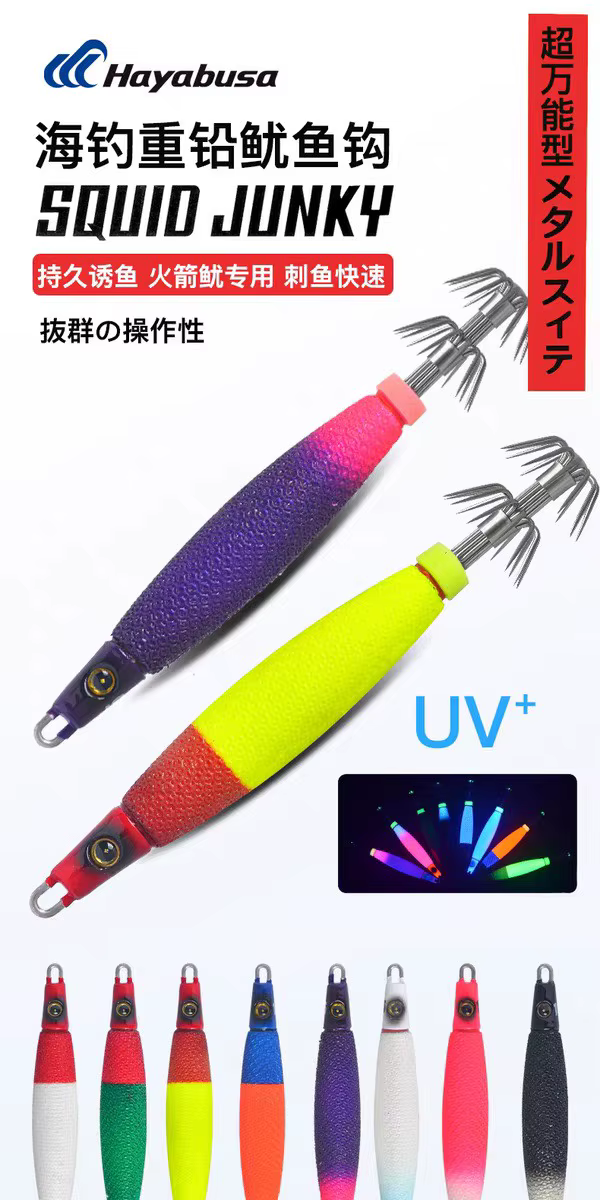 Señuelo Wood Shrimp SR406 para pesca de calamar