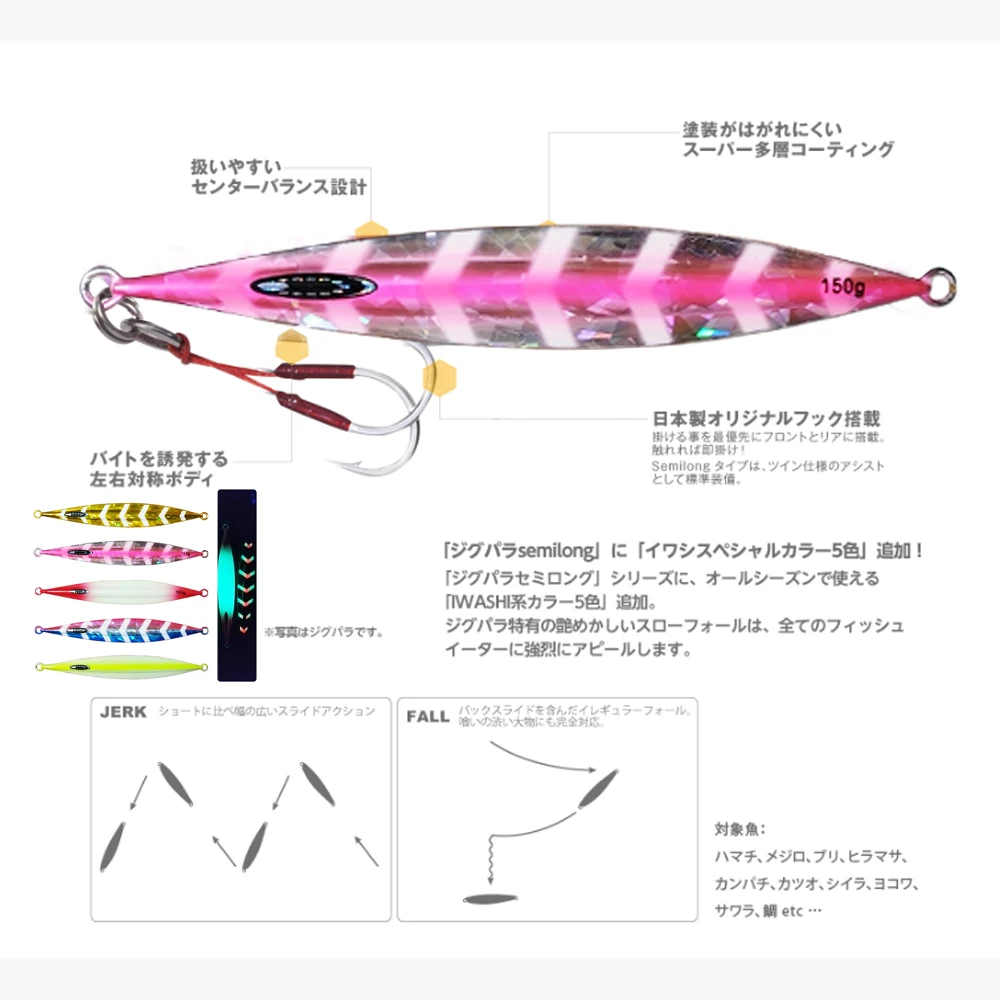 Señuelo metálico luminoso para jigging de hundimiento lento - imagen 3