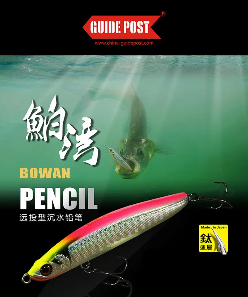 Señuelo de pesca sumergible GUIDEPOST Bowan