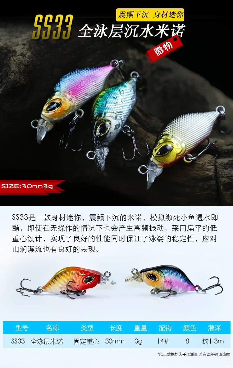 Señuelos VIB Mini Minnow de 3cm dispuestos sobre superficie