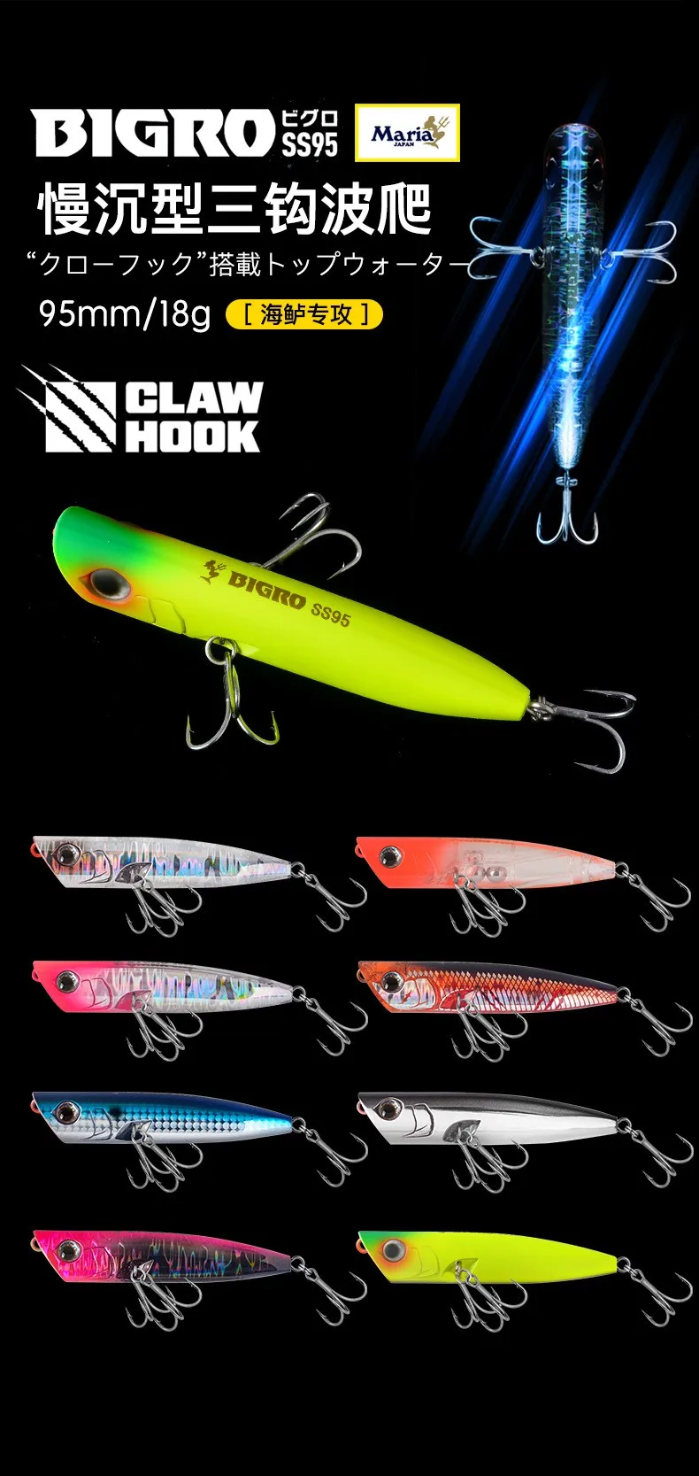 Señuelo de superficie Japan Maria BIGRO SS95 para pesca de lubina