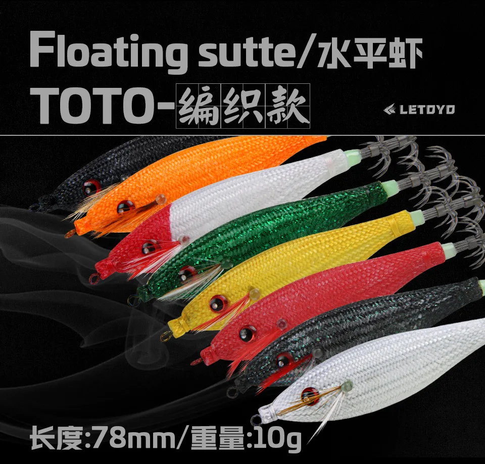 Detalle del señuelo tipo Toto Shrimp Hook