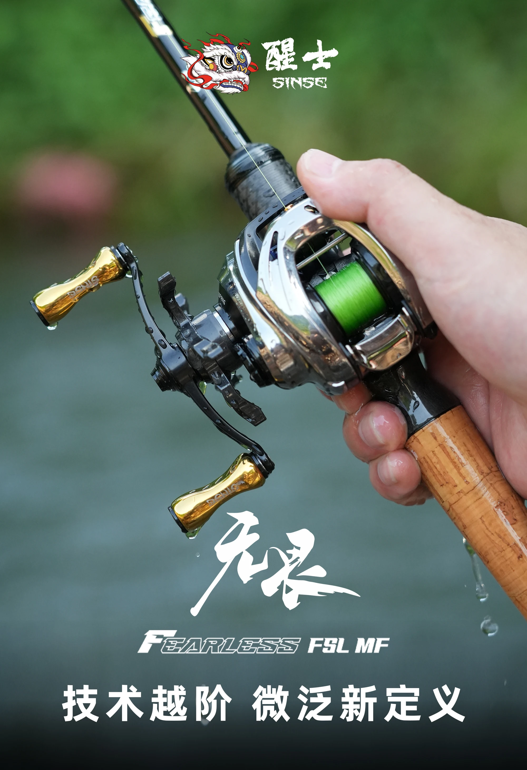 Carrete baitcast SINSE Fearless 6.2:1 vista frontal