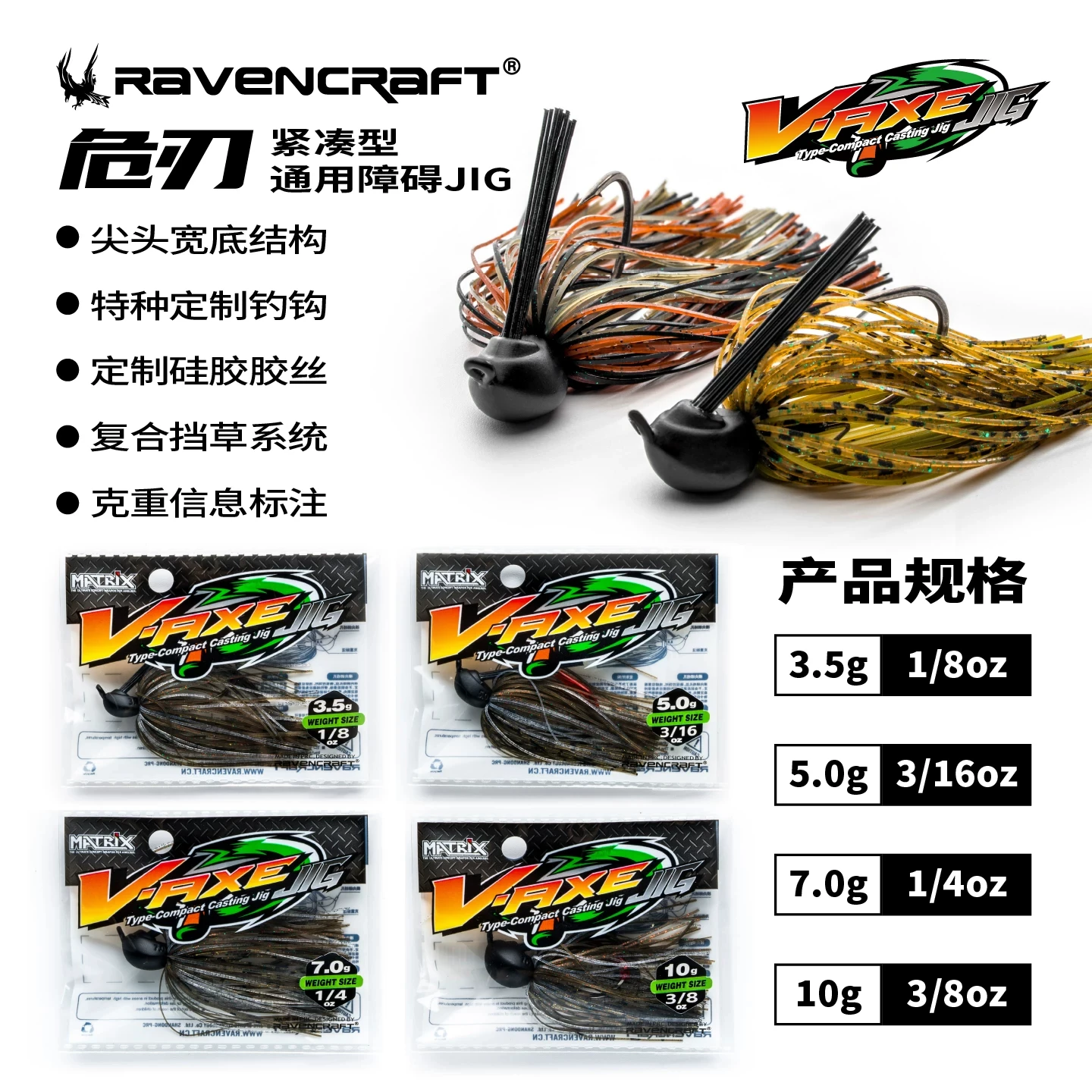 Ravencraft WeiRen señuelo falda Jig de hundimiento plomado ceñilla - imagen 3