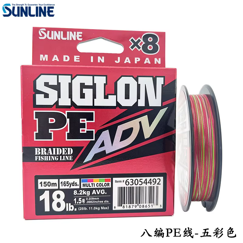 Sunline Siglon ADV 8 hilo trenzado PE 8 hebras azul para pesca - imagen 5