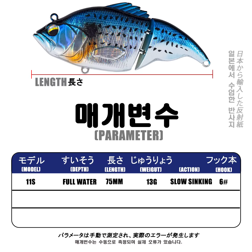 Señuelo Swimbait Wobbler 75mm 13g – Para pesca en agua salada - imagen 4