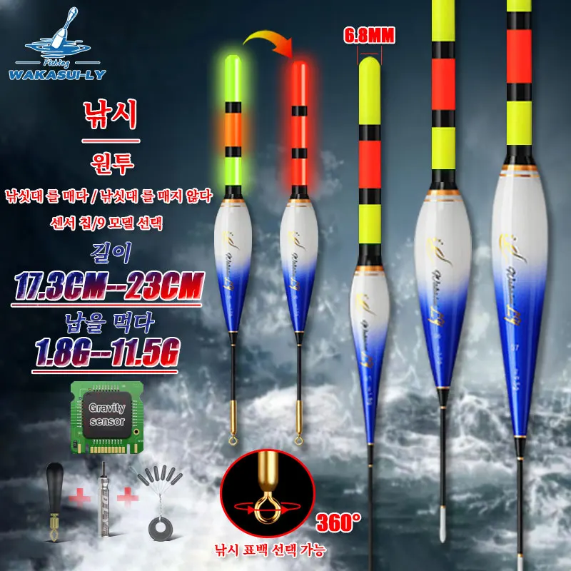Bold Flotador electrónico pesca nocturna alta sensibilidad - imagen 2