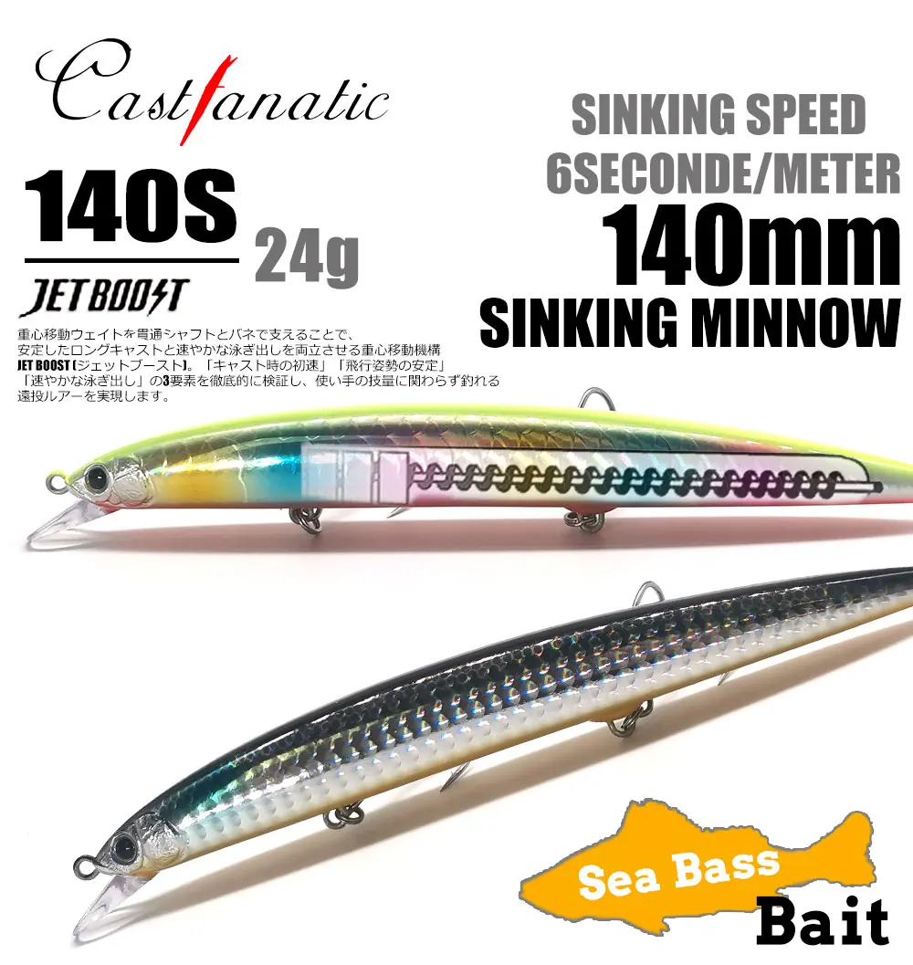 Señuelo CASTFANATIC AS140S vista lateral mostrando diseño realista de minnow