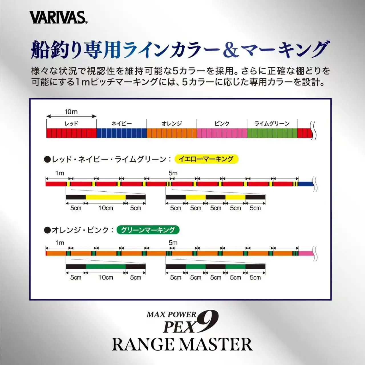 Línea trenzada PE multicolor Varivas Japan Original pesca en barco - imagen 5