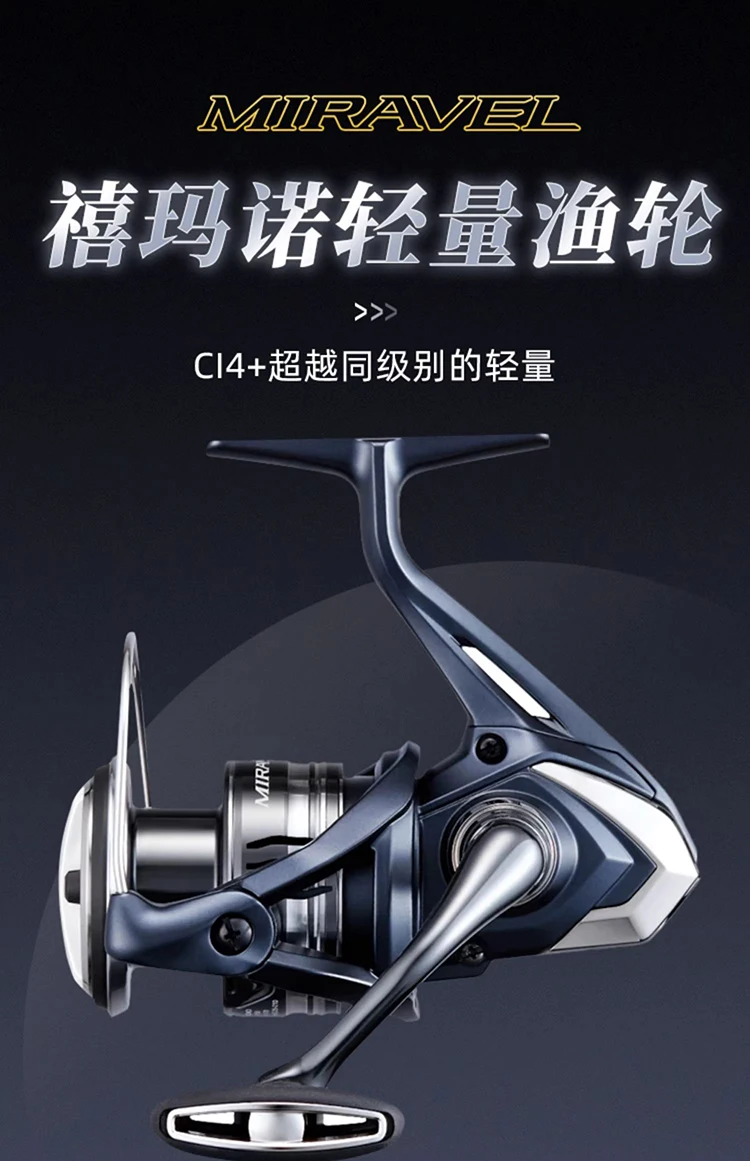 Carrete SHIMANO Miravel 2022 detalle