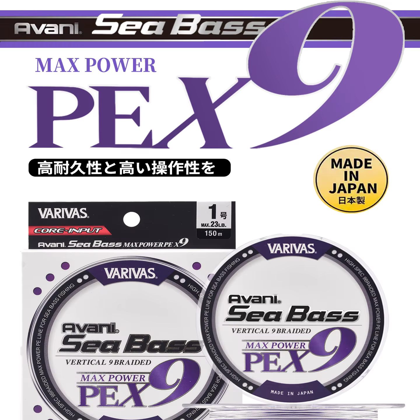 Varivas Avani PE X9 – Trenzado súper suave morado para lubina - imagen 4
