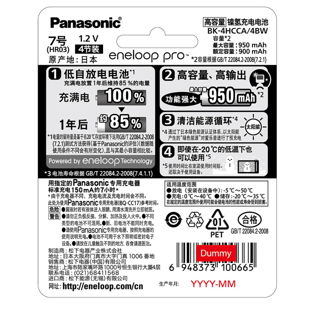 Batería recargable AAA Panasonic Eneloop Pro de alta capacidad - imagen 5