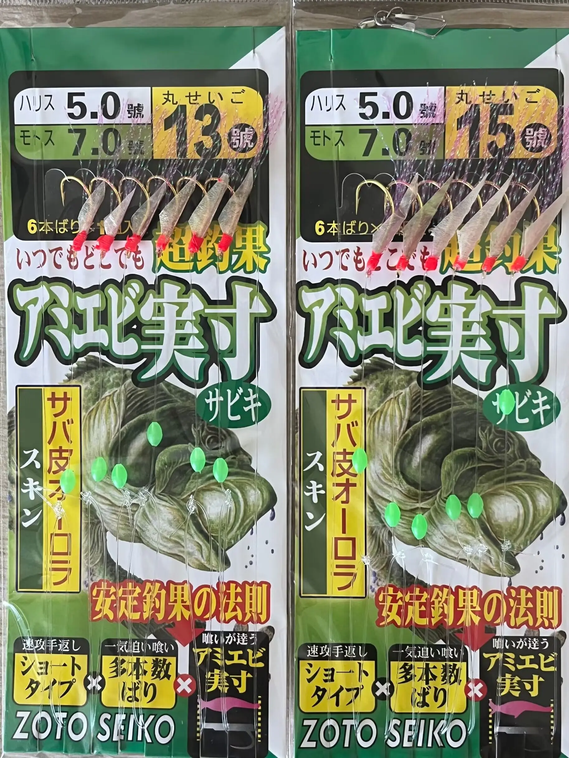 Oropel de piel de pesca Real con anzuelos dorados y cuerda Sabiki colorida