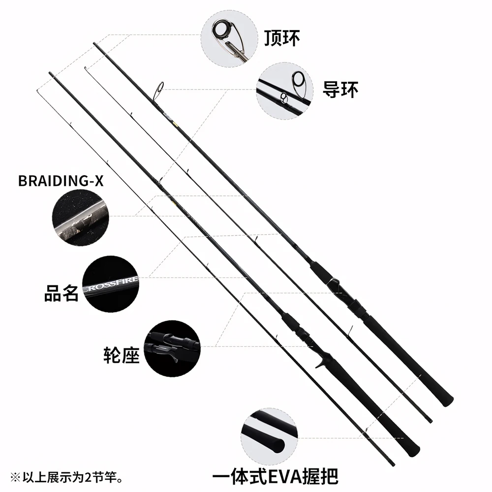 Caña baitcasting Daiwa Crossfire 26 de carbono en tramos - imagen 2