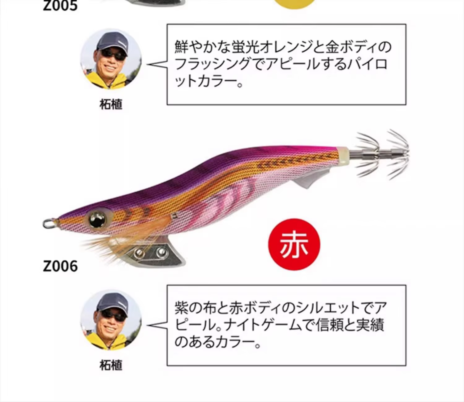 Detalle visual del señuelo para pesca marina