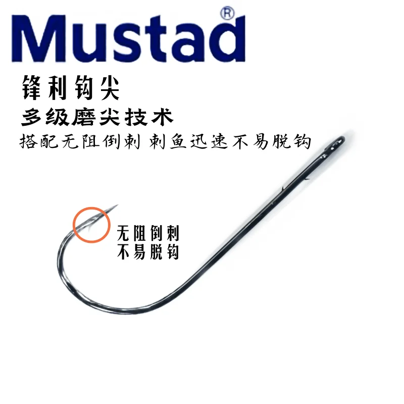 Anzuelo de pesca invertido Mustad 34042NP-BN con mango recto
