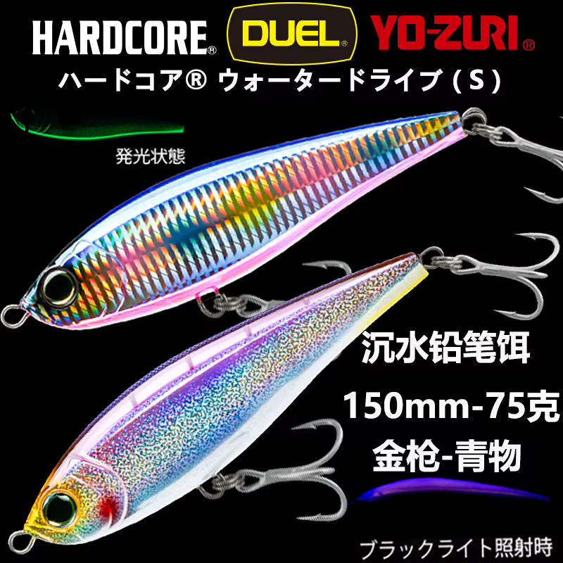 Duel Hardcore Bullet GT – Señuelo pencil sinking para atún