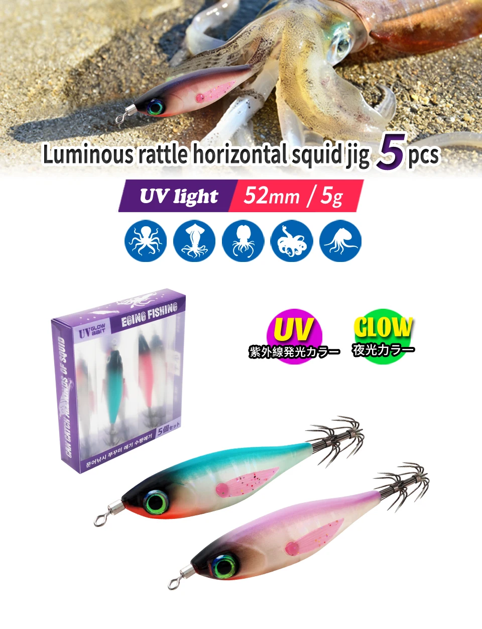 Señuelos luminosos para pesca marina
