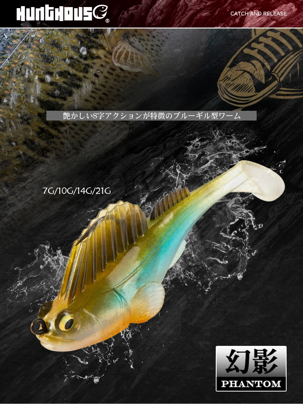 Cabeza de jig Hunthouse con detalle de la cola de paleta