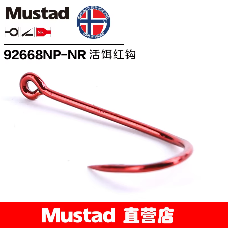 Anzuelo Mustad 92668NP-NR mango largo rojo doble refuerzo snapper - imagen 2