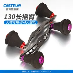 Manivela de aluminio Castplay con perilla EVA para baitcasting