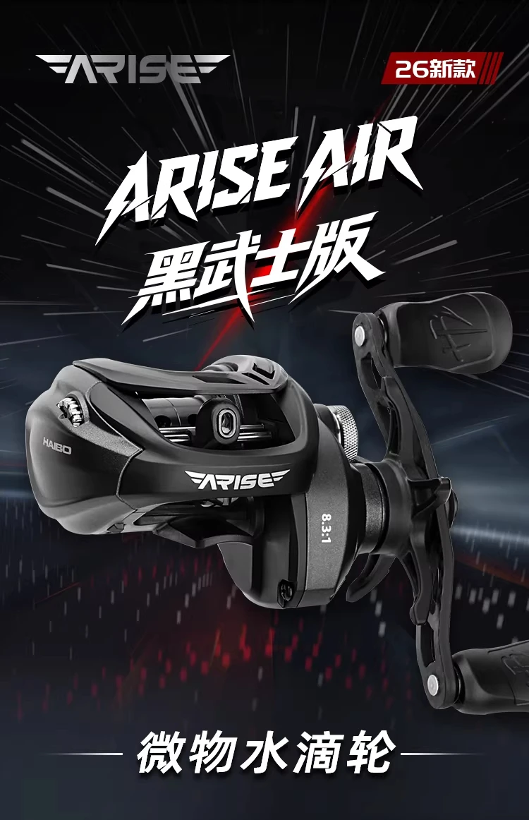 Vista general del carrete Haibo 26 NEW ARISE AIR