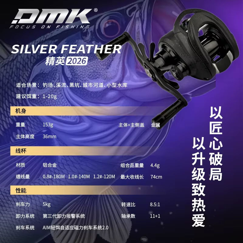 Carrete de Pesca DMK Silver Feather de largo alcance con freno magnético - imagen 4