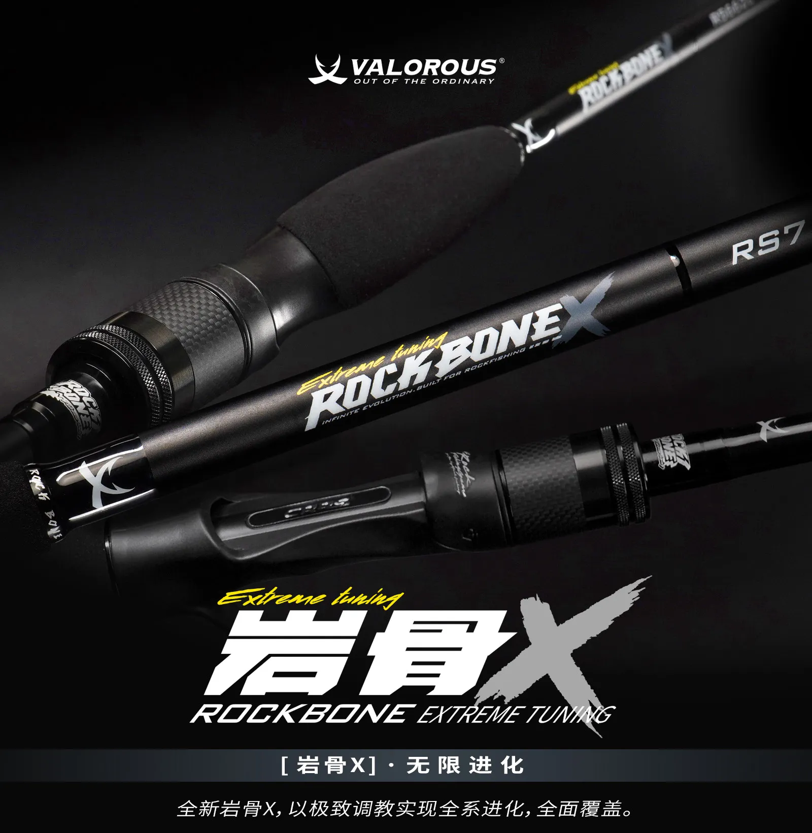 Detalle de la caña VALOROUS Rock Bone X 2026