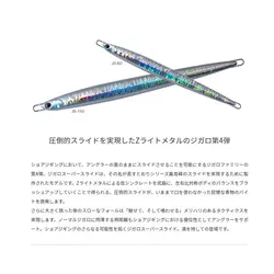 AS Fast Jig – Señuelo metálico vertical para pesca en mar