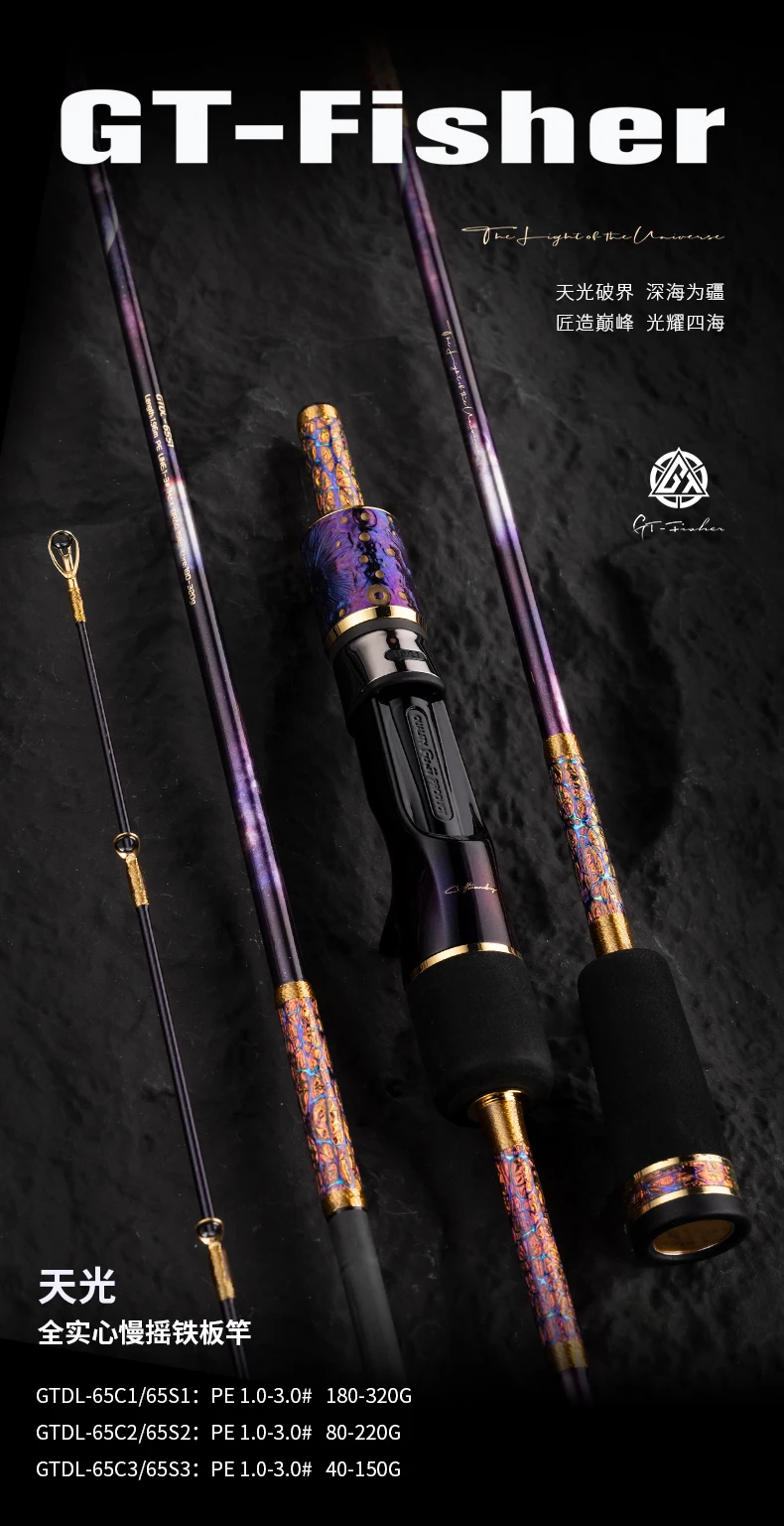 Caña de slow jigging en acabado dorado
