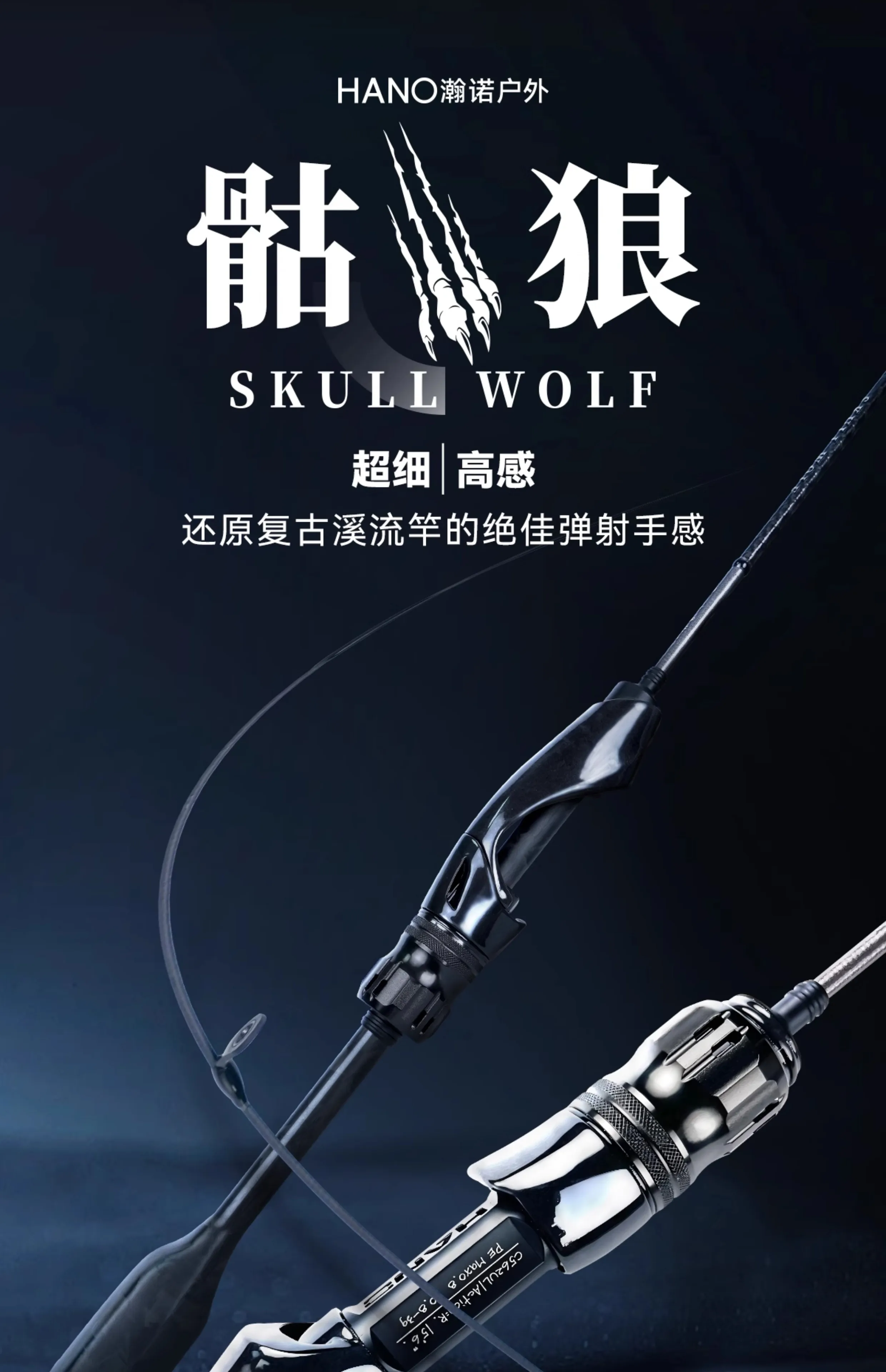 Caña HANO Skull Wolf para spinning/casting