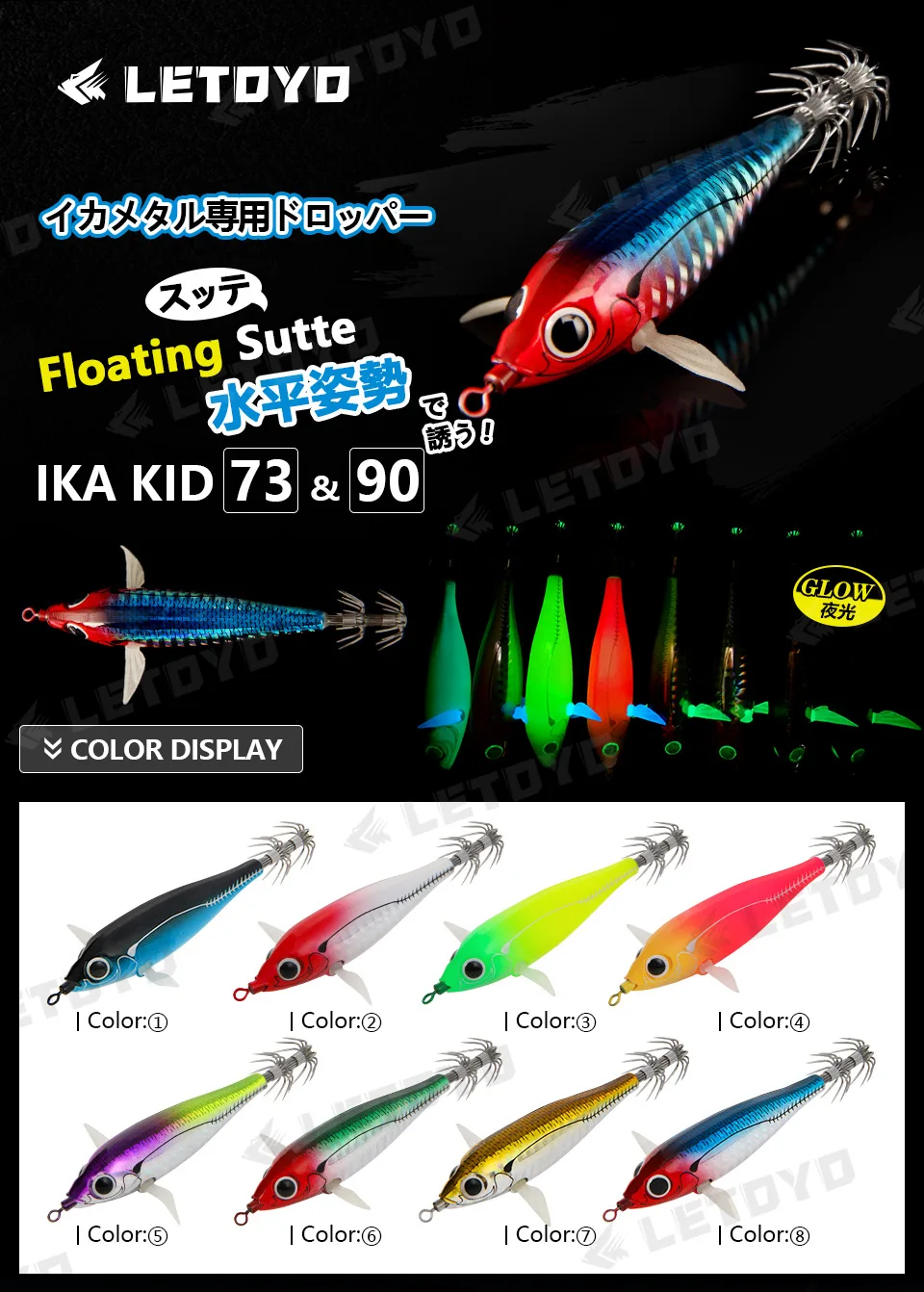 Señuelos luminosos para camarones Atsuim vista general