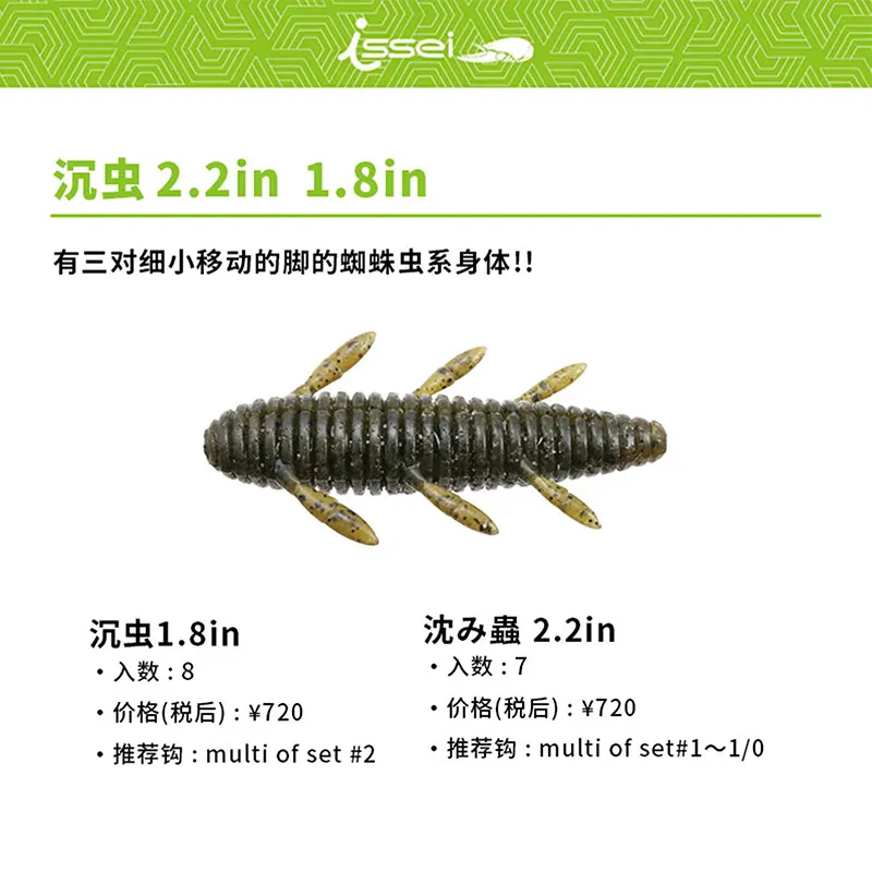 Changji Thousand Fishing Insects señuelo blando sin plomo – Black Pit - imagen 2