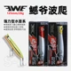 EWE Ganye Long Shot wobbler flotante de superficie – gran lance - imagen 2