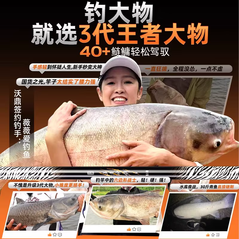 Caña de popping Woding King Sword para peces gigantes - imagen 5