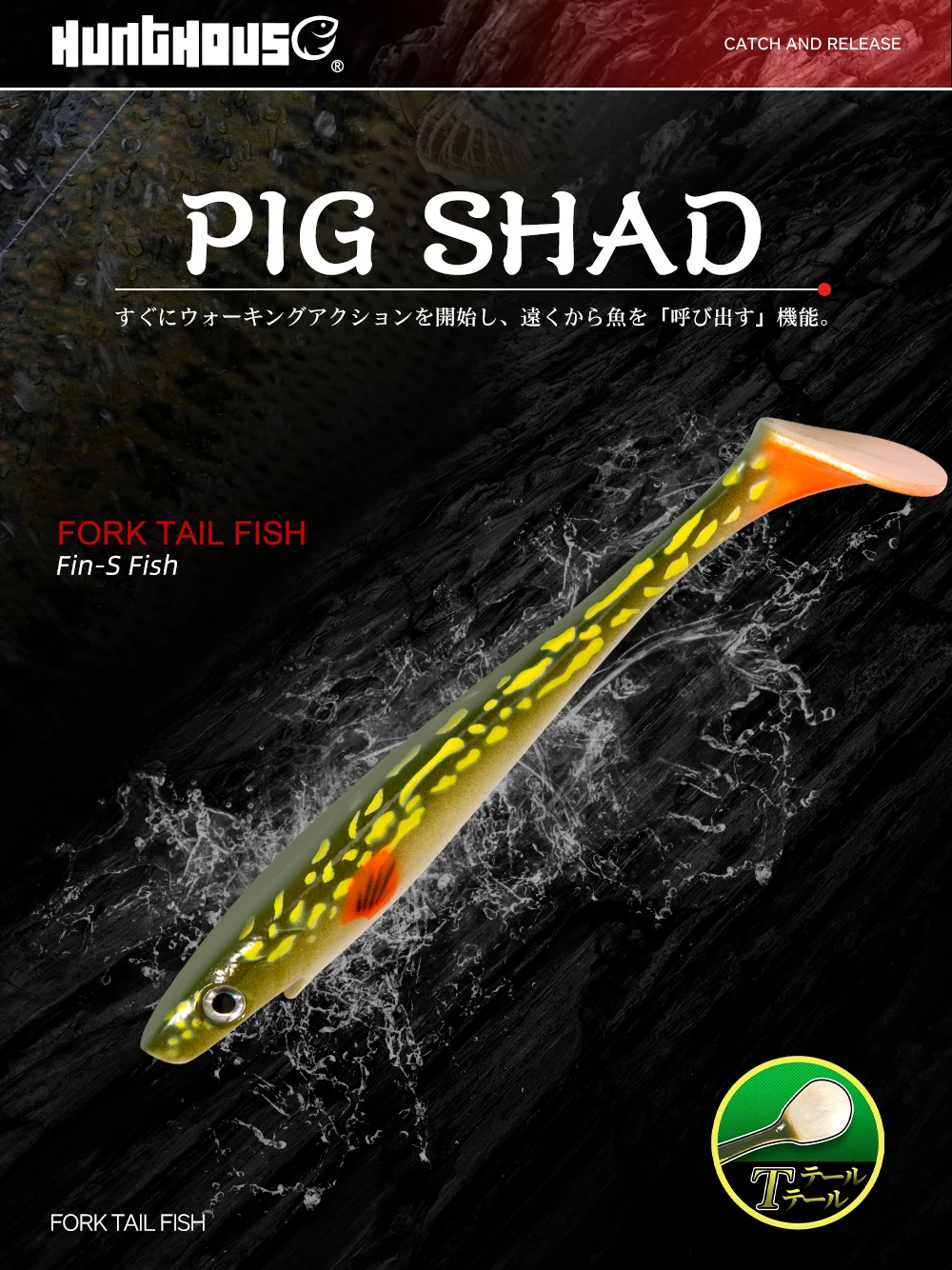 Shad con cola de pala para depredadores