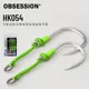 Anzuelo auxiliar para jigging en el mar Obsession HK054 – Acero alto - imagen 4